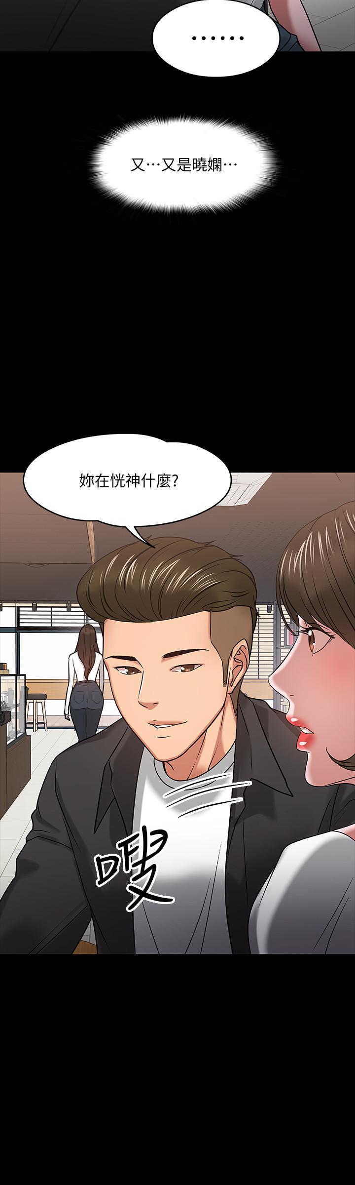 第18話-性感撩人的老同學 - 第20.jpg页