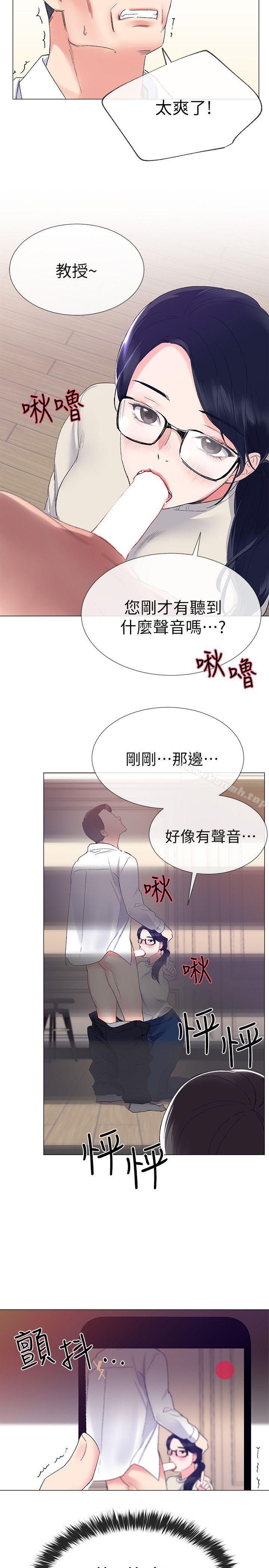 第8話-謹遵教授吩咐 - 第2.jpg页