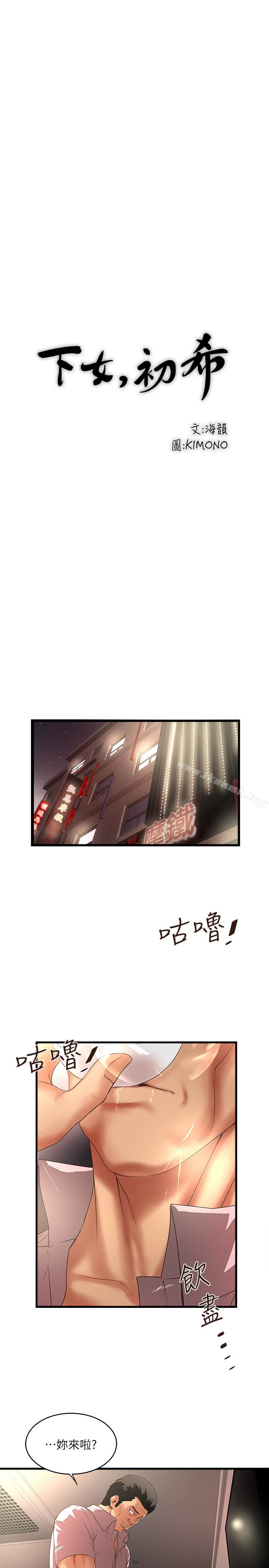 第37话-都来摩铁了，哪能直接走? - 第3.jpg页