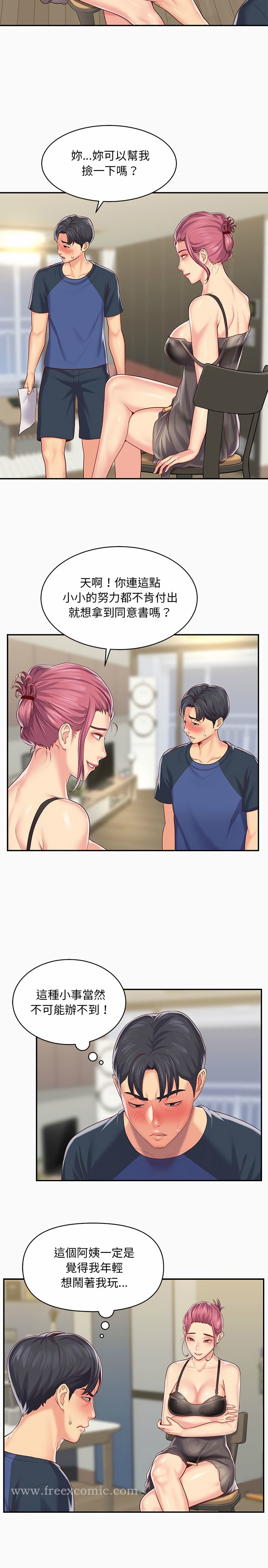 第7話 - 第4.jpg页