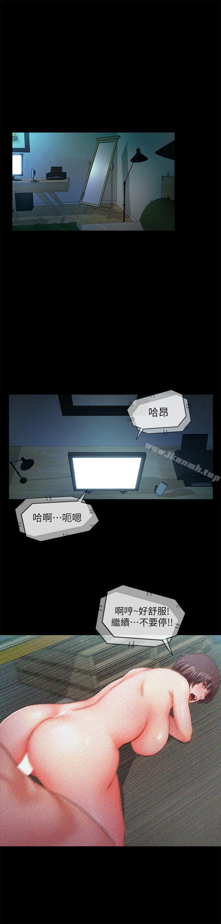 第9话-民宿老闆娘的私人请求 - 第6.jpg页