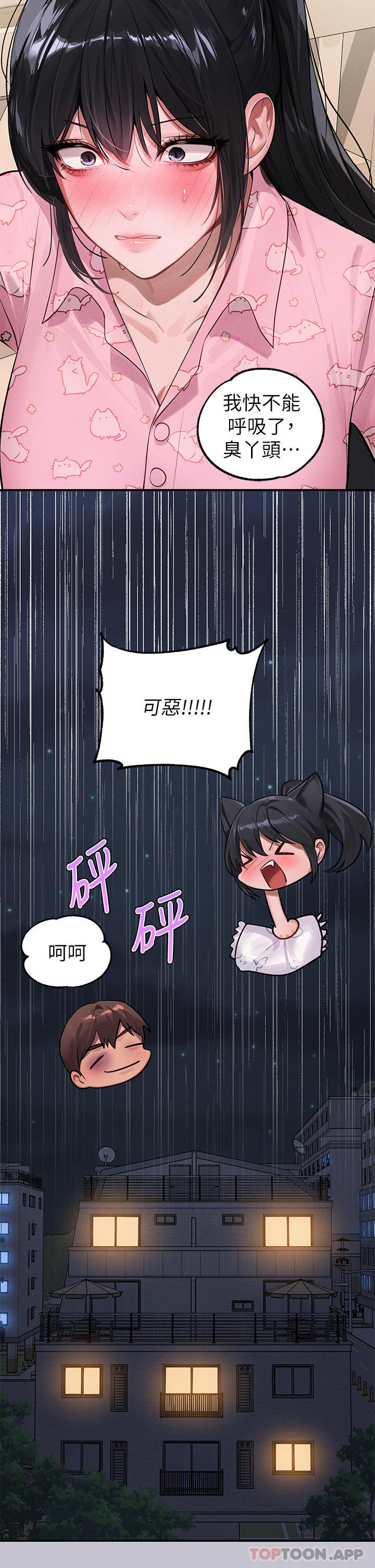 第95话-我要亲耳听你告白 - 第16.jpg页
