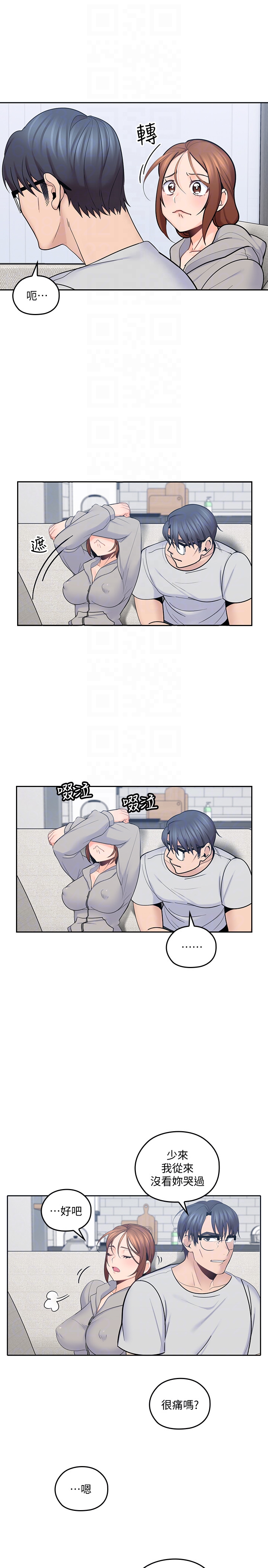 第16話-感受看看我的舌頭吧 - 第15.jpg页