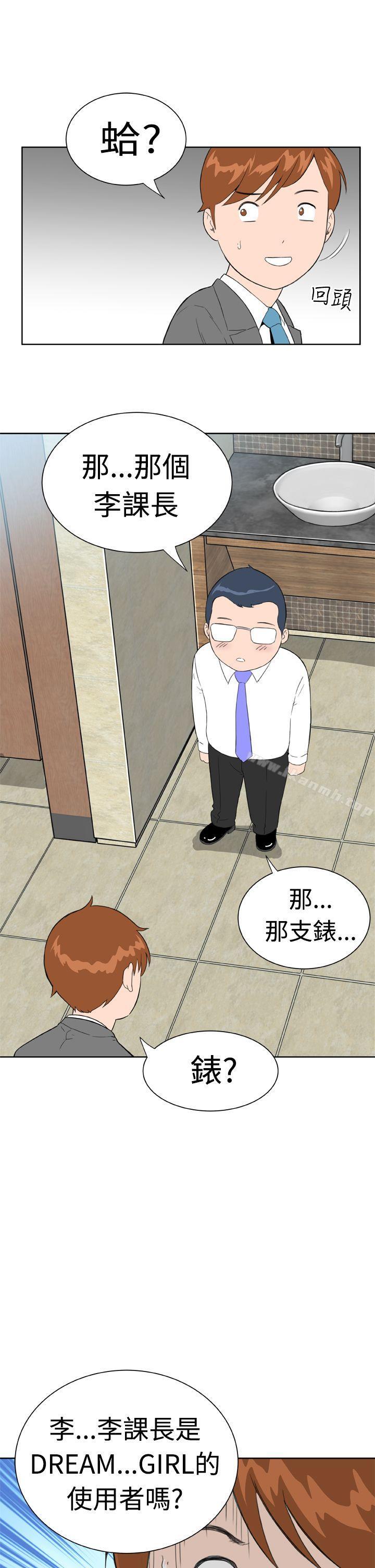 第10话 - 第5.jpg页