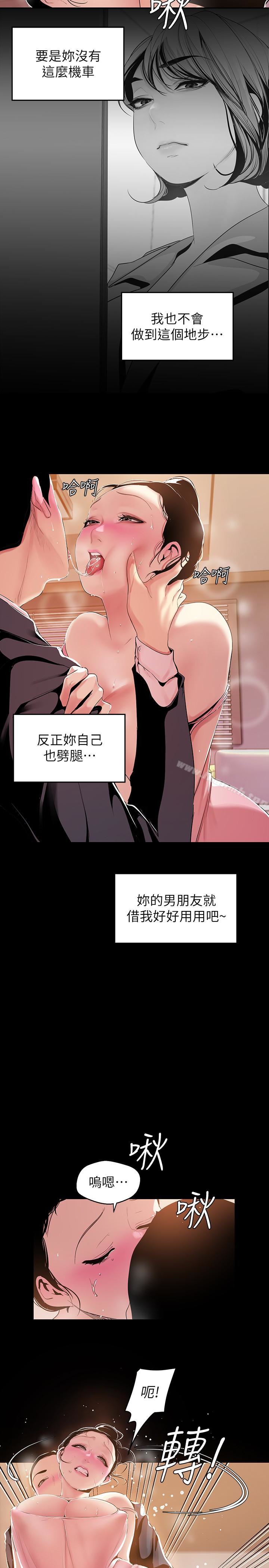 第43話-隔壁女人成熟的肉體 - 第4.jpg页