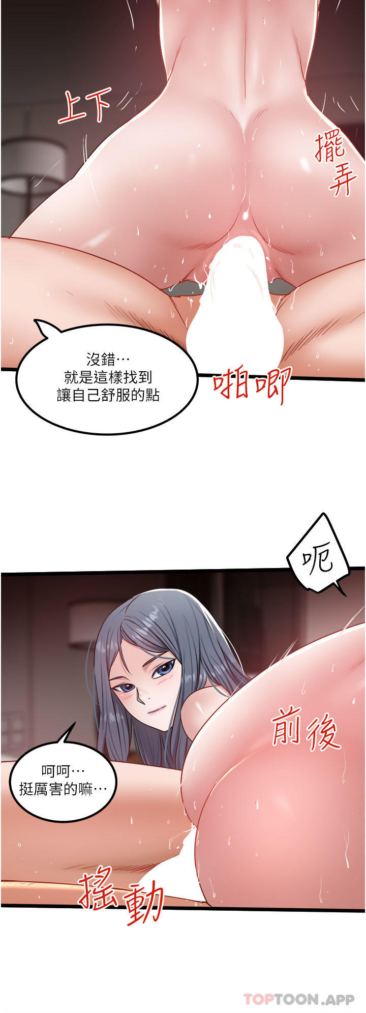 第32话-双姝喷水秀 - 第20.jpg页