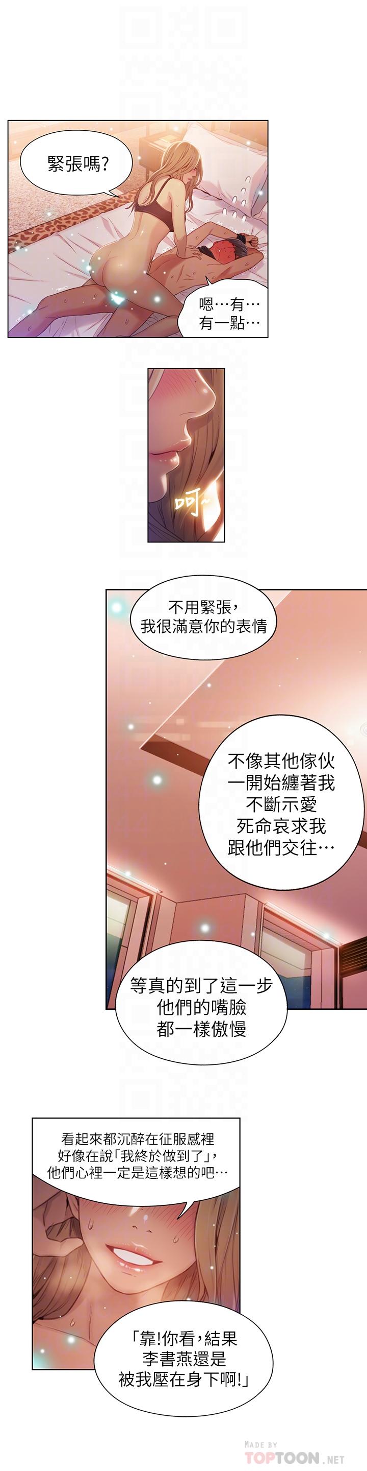 第44話-她的特殊癖好 - 第18.jpg页