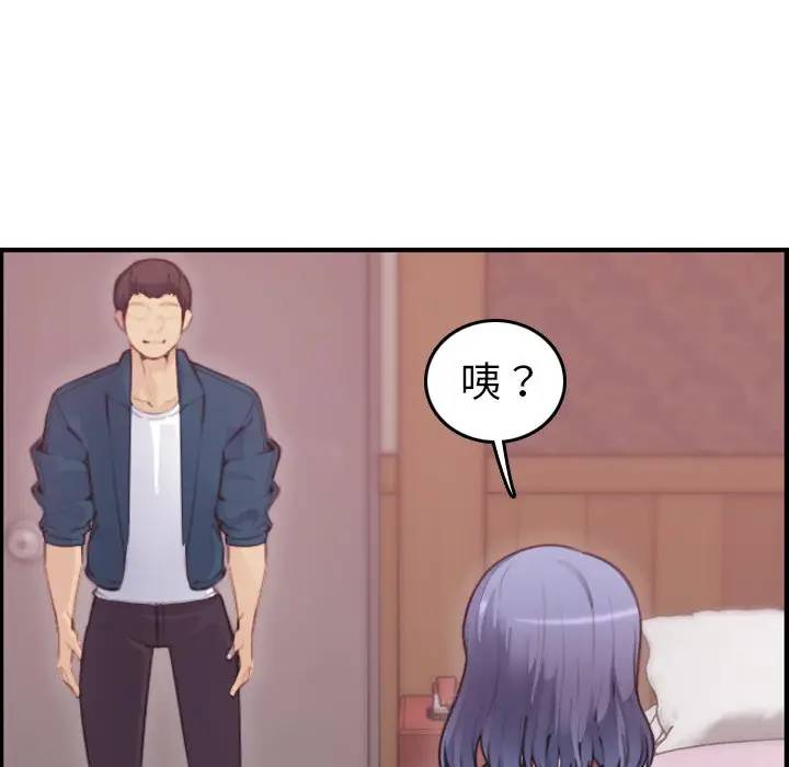 第11话 - 第88.jpg页
