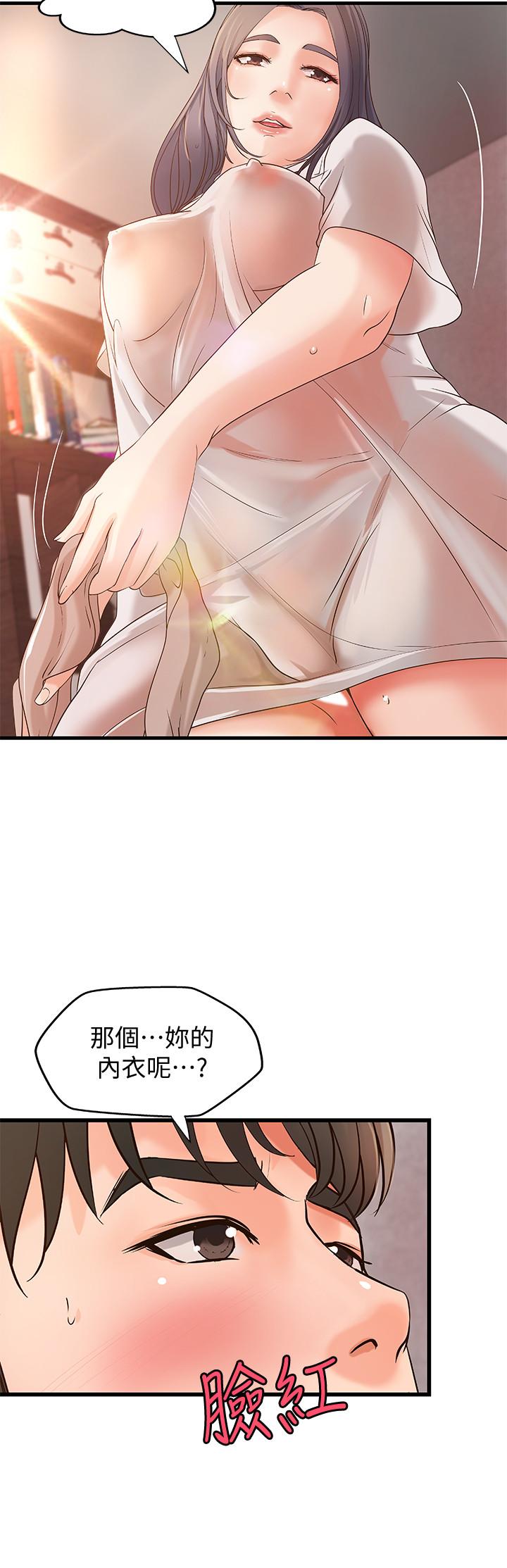 第15話-姐，你怎麼會在這？ - 第14.jpg页