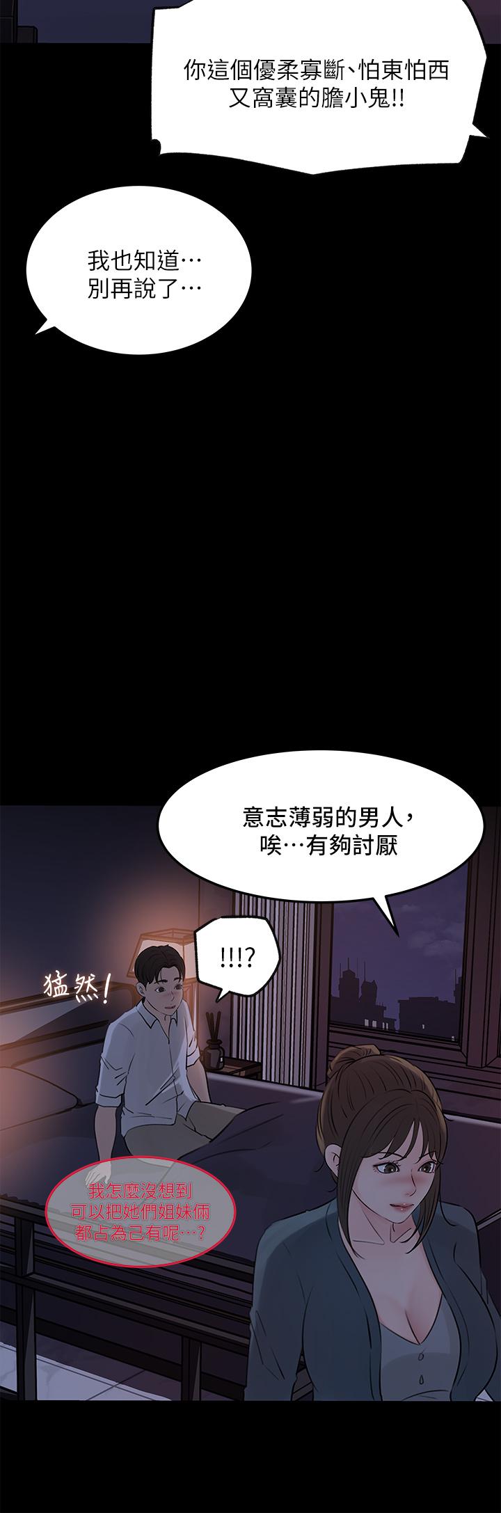 第21話-你們倆我都要 - 第11.jpg页