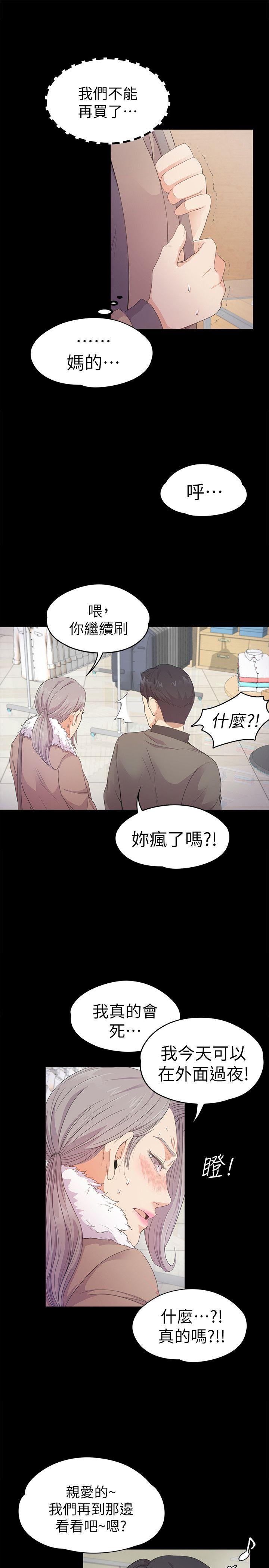 第30话-羅曼史開始[01] - 第8.jpg页