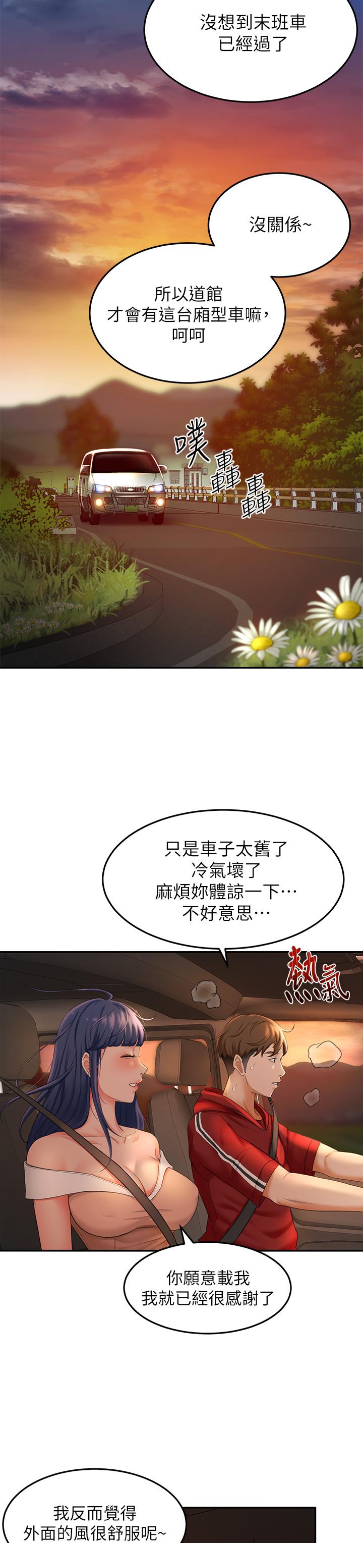 第5話-我可以...脫掉嗎 - 第36.jpg页