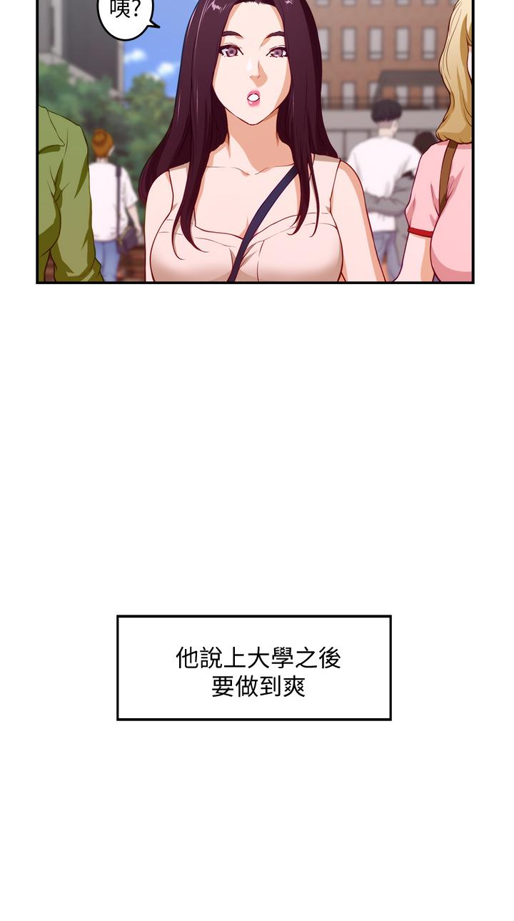 第3話-習慣夜夜爬上她的床 - 第26.jpg页