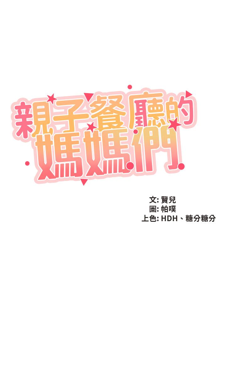 第47話-維持這姿勢就可以了吧 - 第5.jpg页