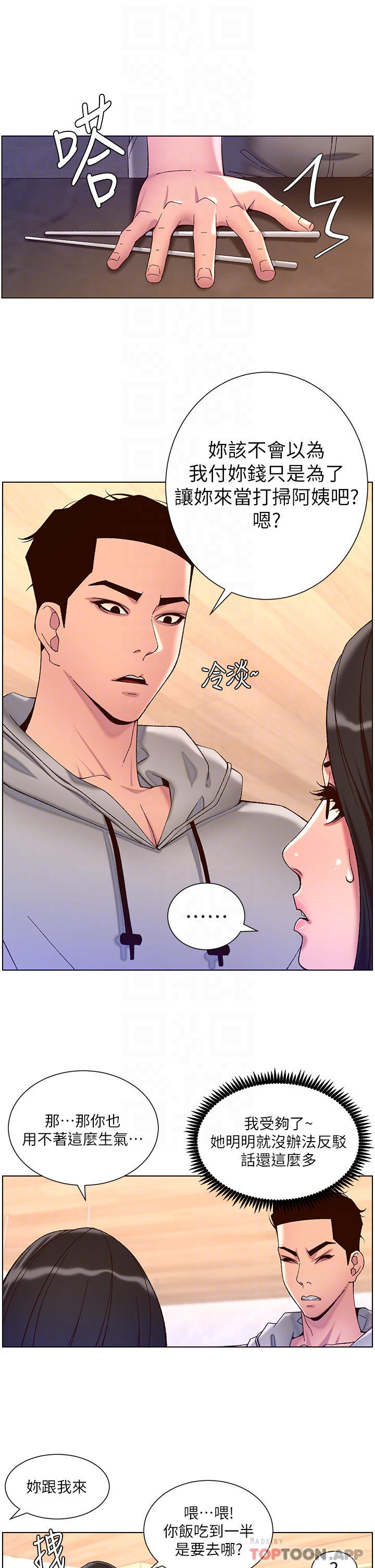 第55話-樓鳳大變身 - 第12.jpg页