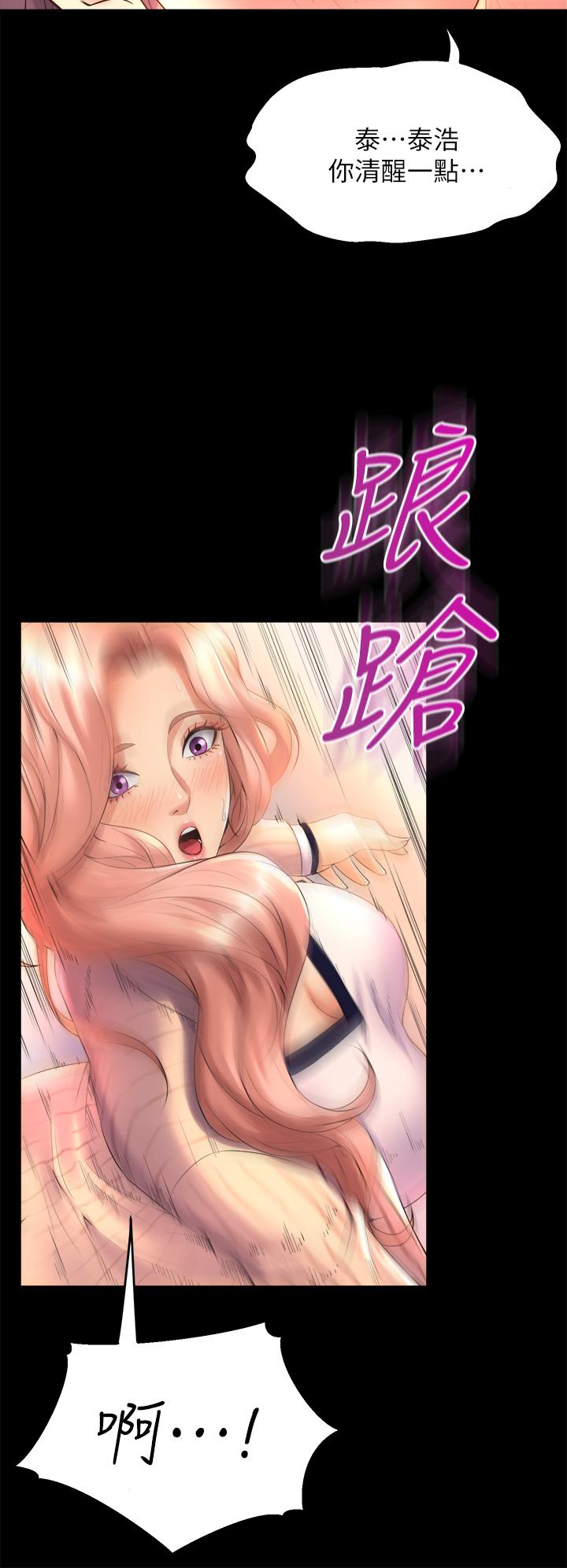 第21話-你不記得，我們做過嗎 - 第28.jpg页