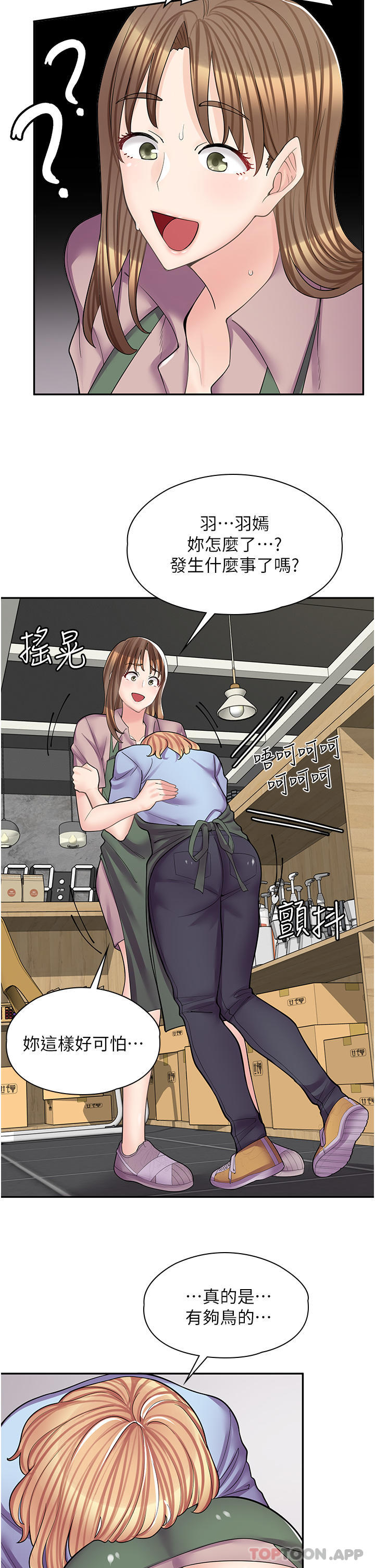 第10话-被操到腿软 - 第42.jpg页
