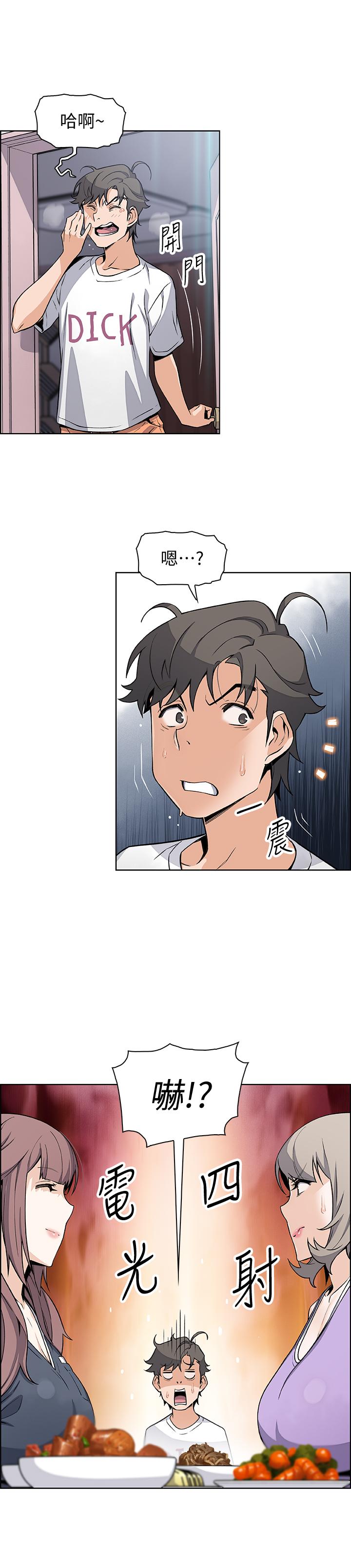 第35話-一決勝負 - 第32.jpg页