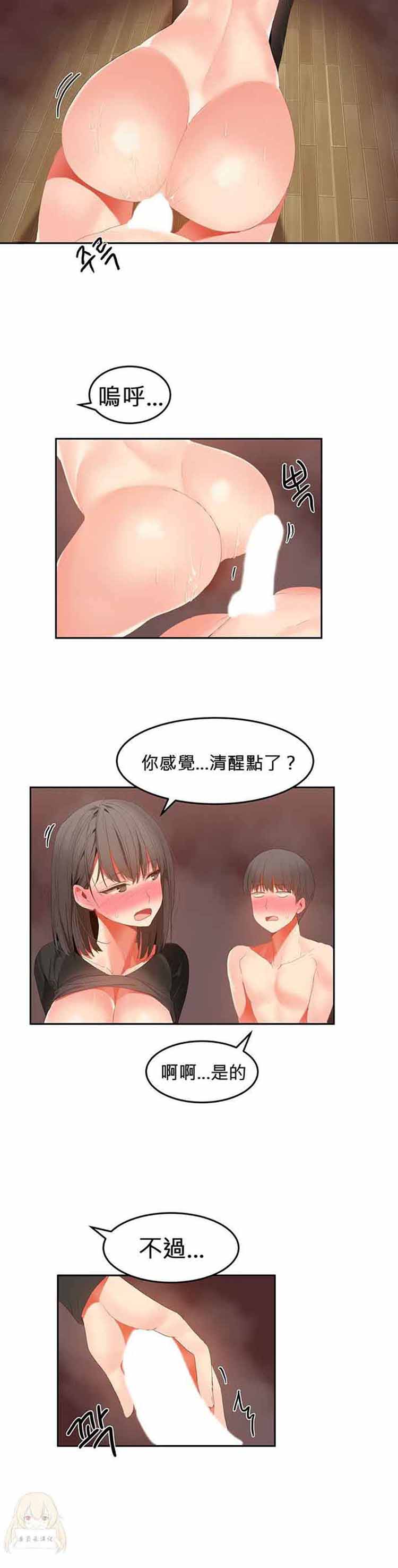 第 33 话 - 第6.jpg页
