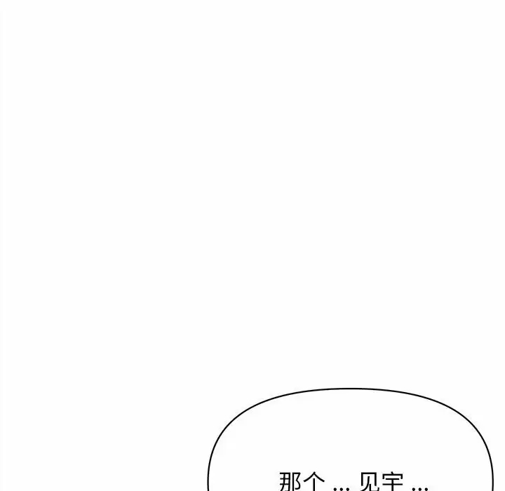 第10话 - 第75.jpg页
