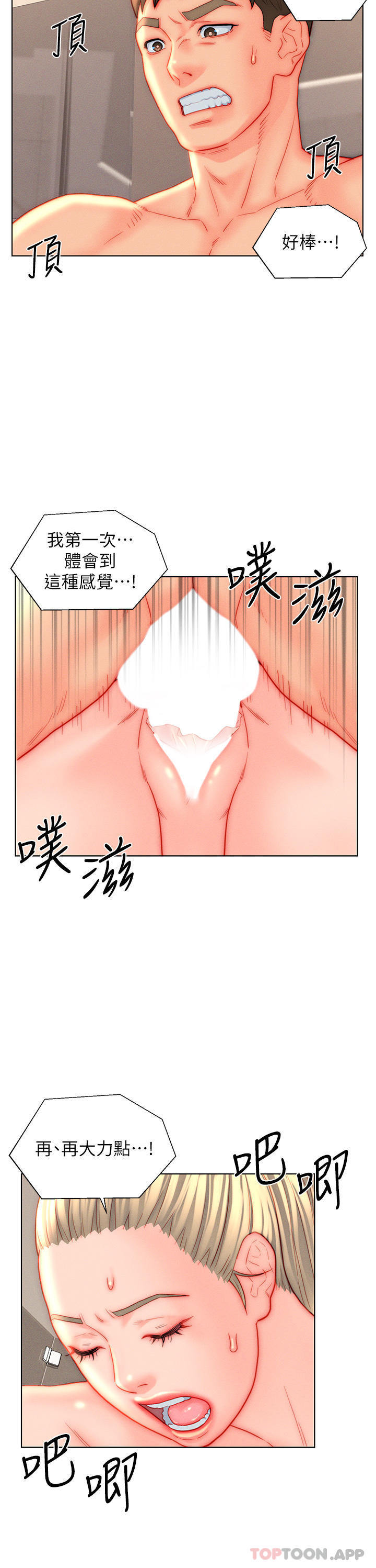 第39话-贯穿下腹的销魂大GG - 第19.jpg页