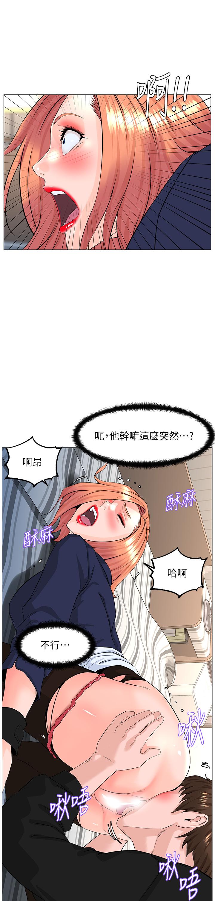 第61話-羞恥又淫亂的抖M - 第22.jpg页