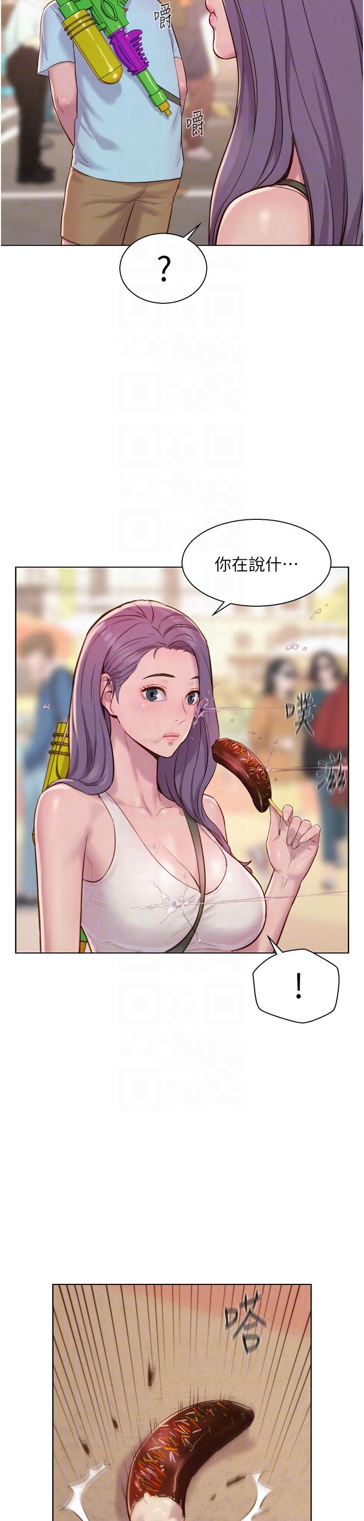 第55话-内射免负责 - 第34.jpg页