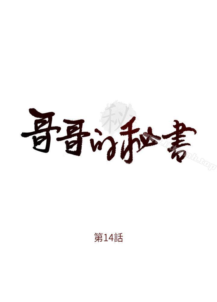 第14話 - 第2.jpg页