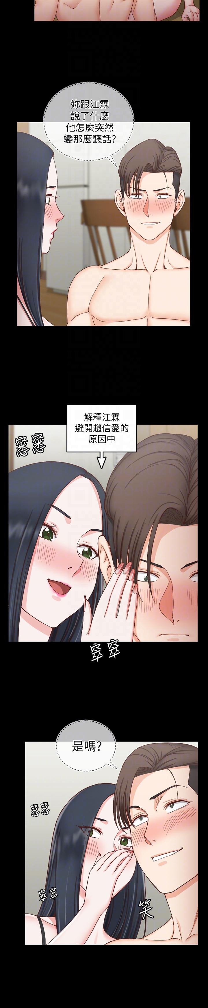 第75話-尺度大開 - 第7.jpg页