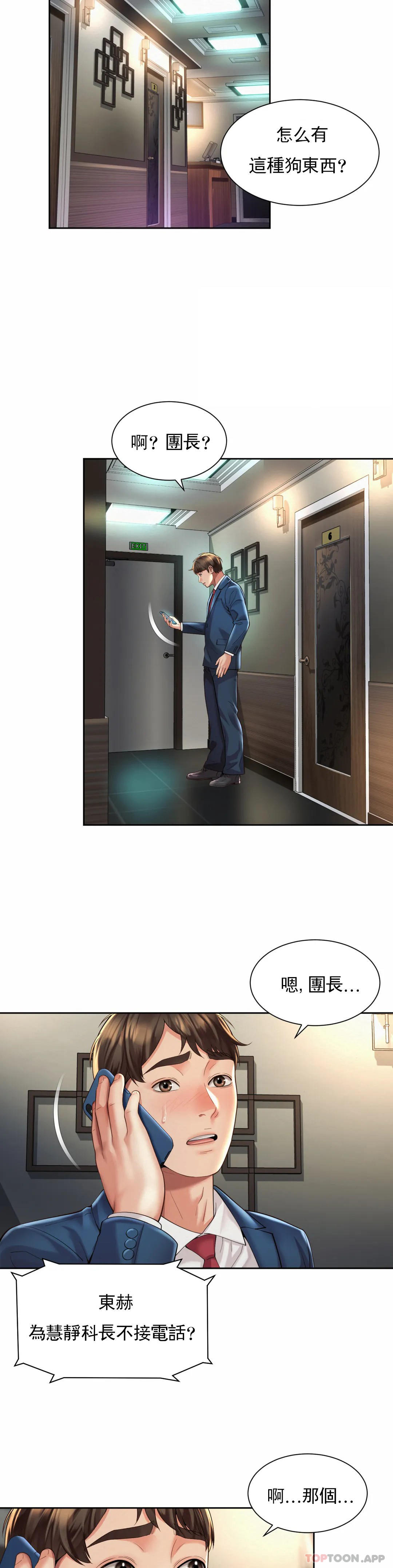 第29话-比看的还要打 - 第12.jpg页