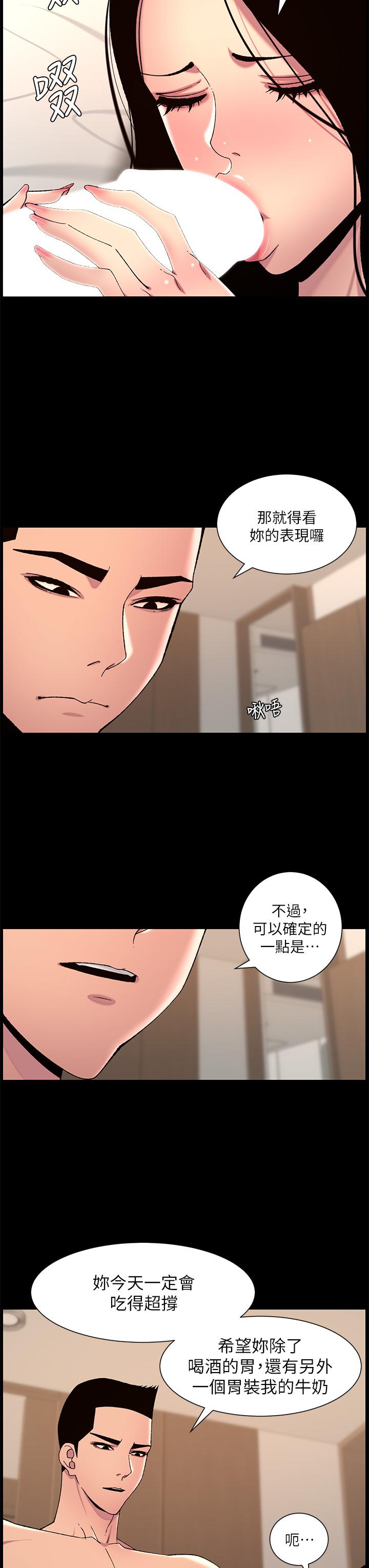 第66话-真熙的Ｑ弹名器 - 第7.jpg页
