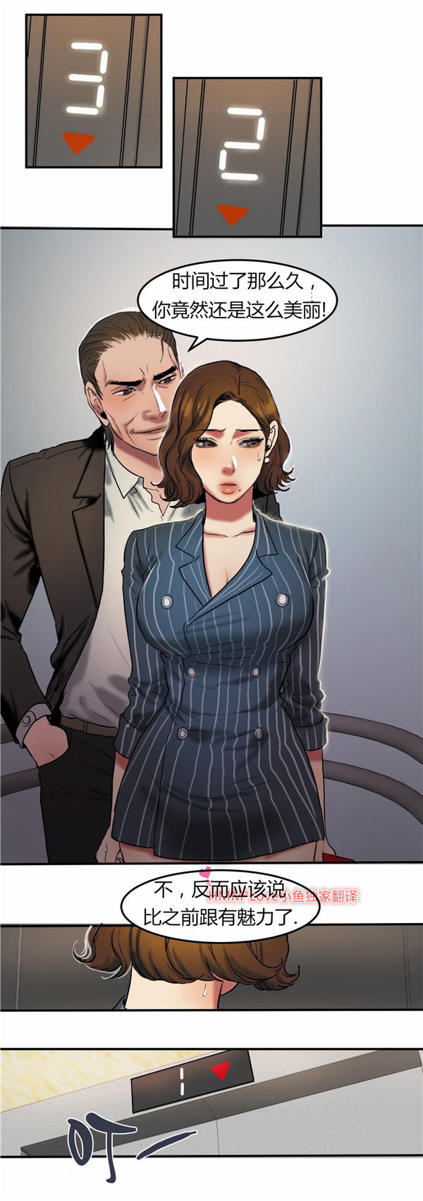 第 23 话 - 第10.jpg页