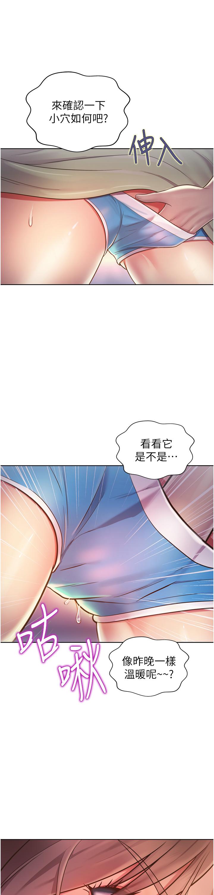 第18話-謝謝你給我G會 - 第44.jpg页