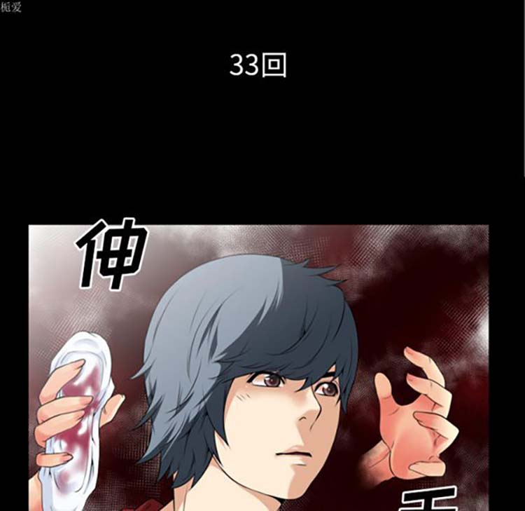 第 33 话 - 第7.jpg页