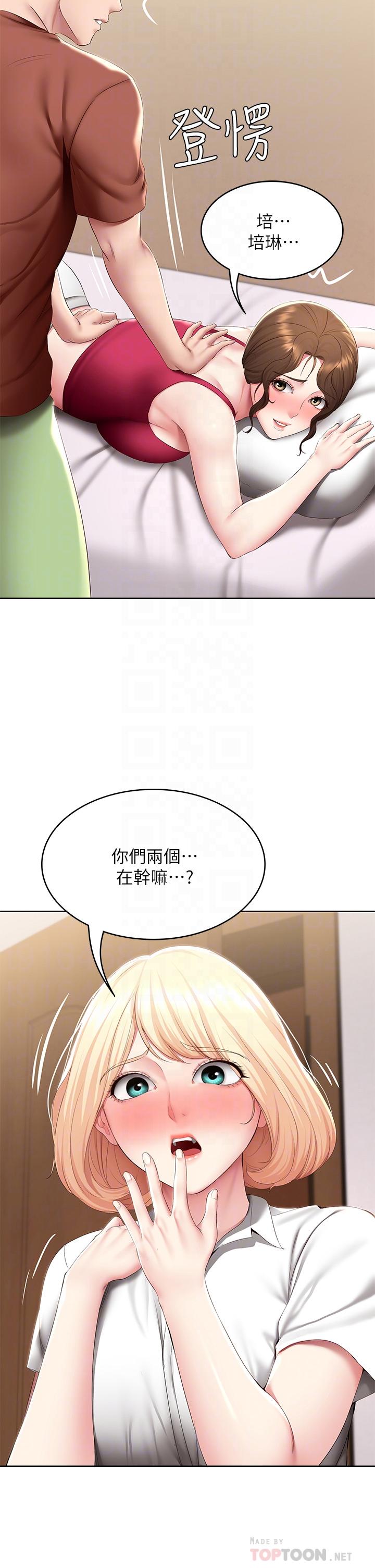 第119話-你跟我媽在幹嘛 - 第8.jpg页