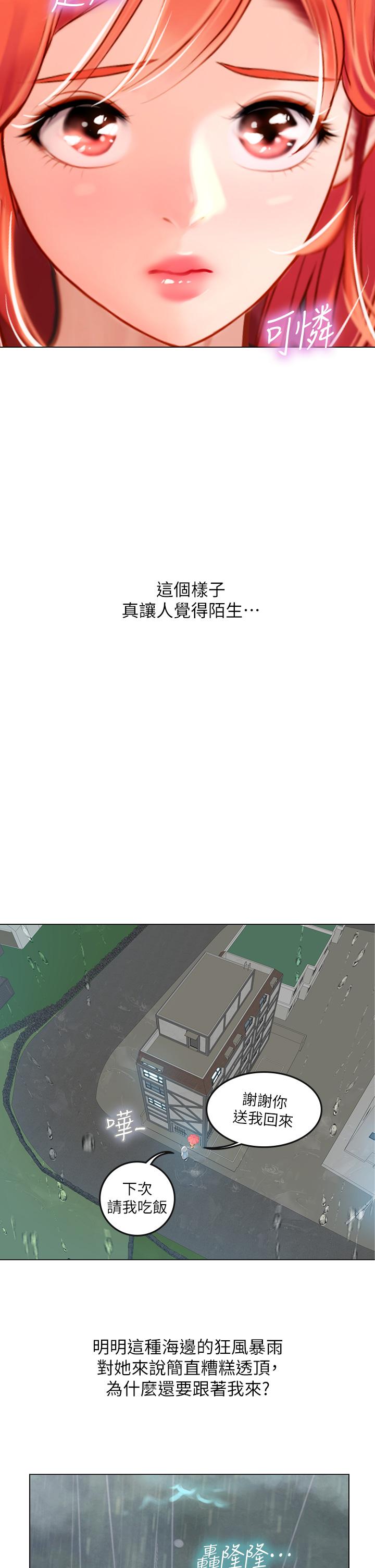 第24話-送我回家好嗎 - 第34.jpg页