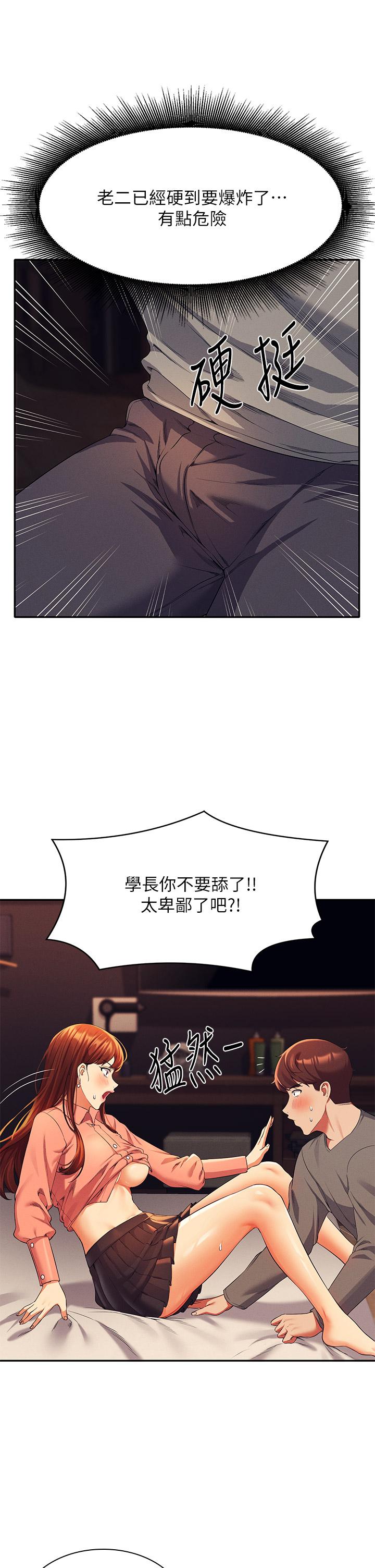 第42話-看誰先高潮的火熱賭注 - 第24.jpg页