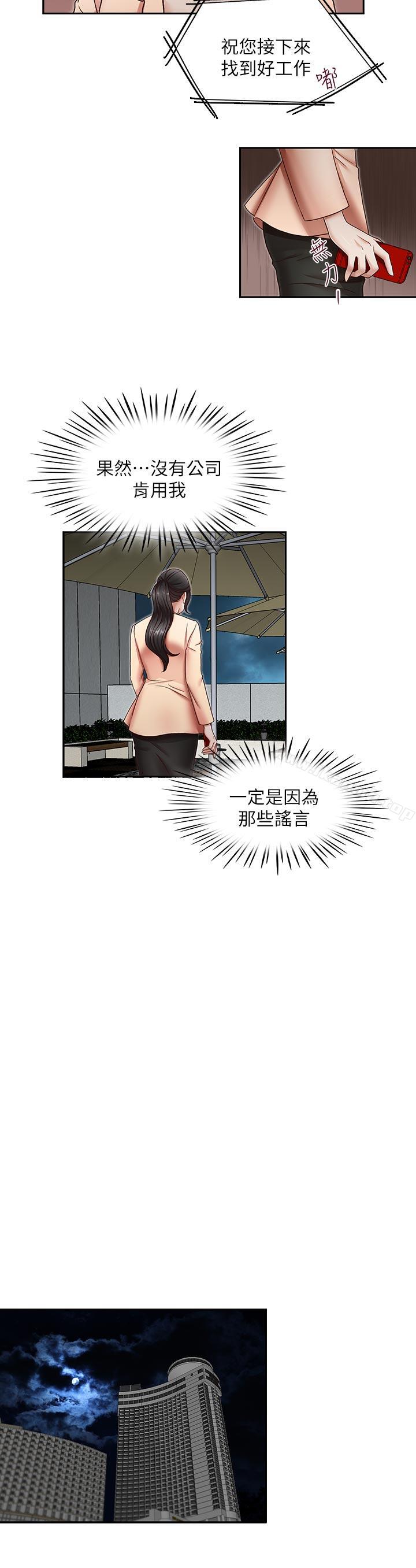 第27話-華麗婚紗的秘密 - 第13.jpg页