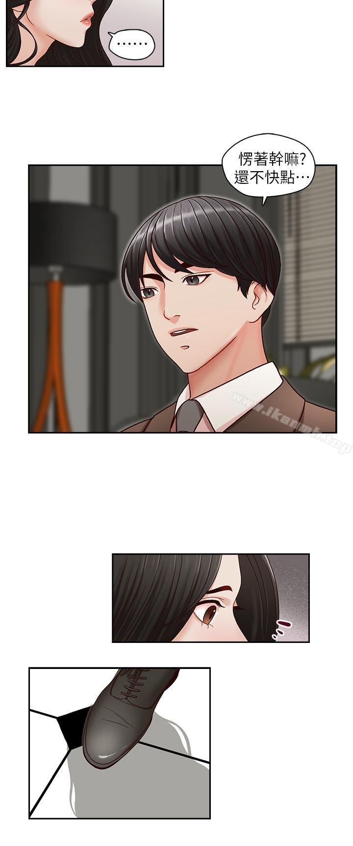第18話-偷看的女同事 - 第13.jpg页