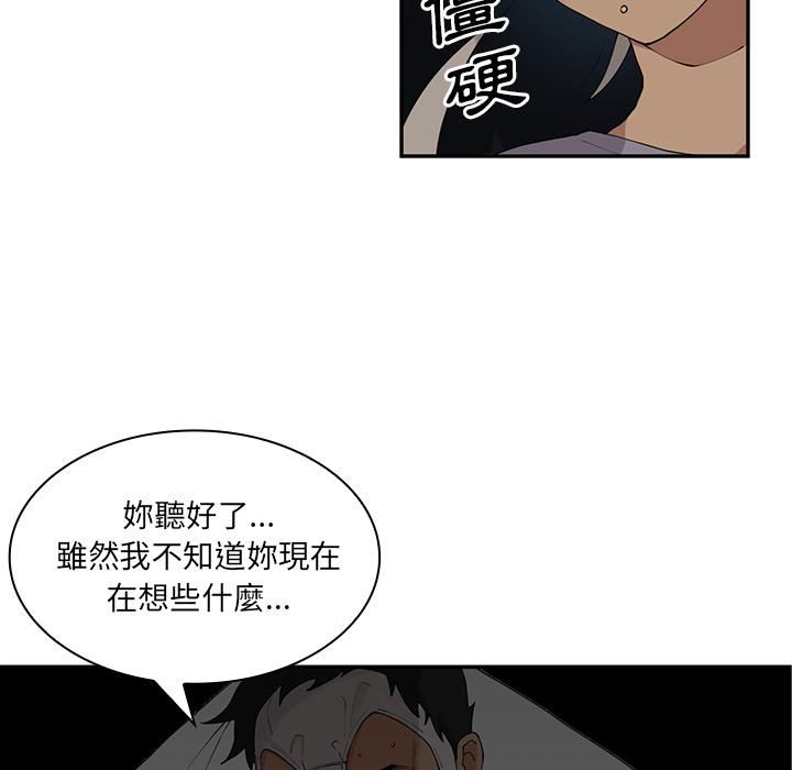 第2话 - 第20.jpg页