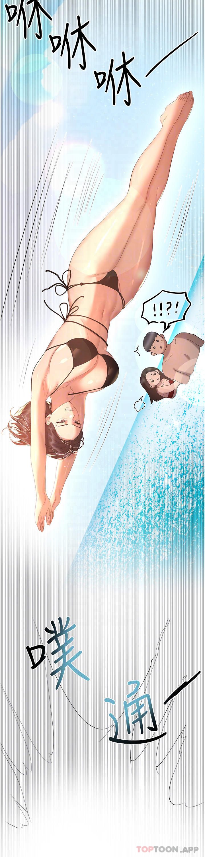 第65话-你对我起反应了吗 - 第6.jpg页