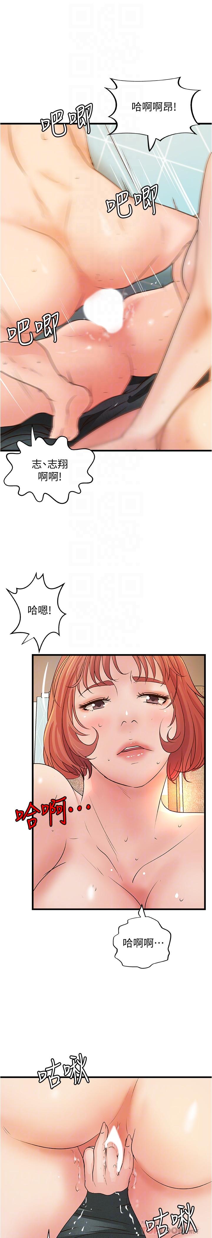 最終話-三人的選擇 - 第6.jpg页