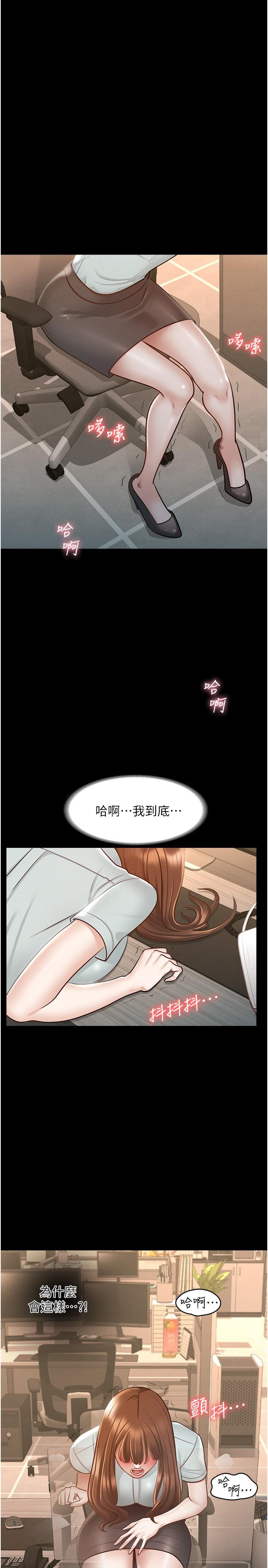 第10話-快來幫我滅火 - 第24.jpg页