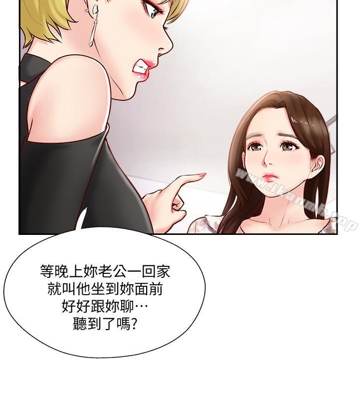 第1話-難以啟齒的渴望 - 第30.jpg页