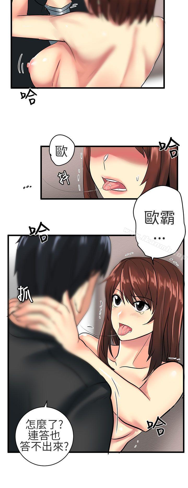 對我而言不簡單的女人 第24话 第2页