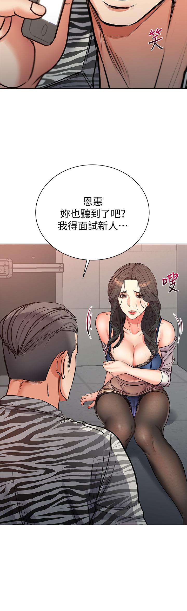 第40话-伸向朵宜的魔爪 - 第20.jpg页