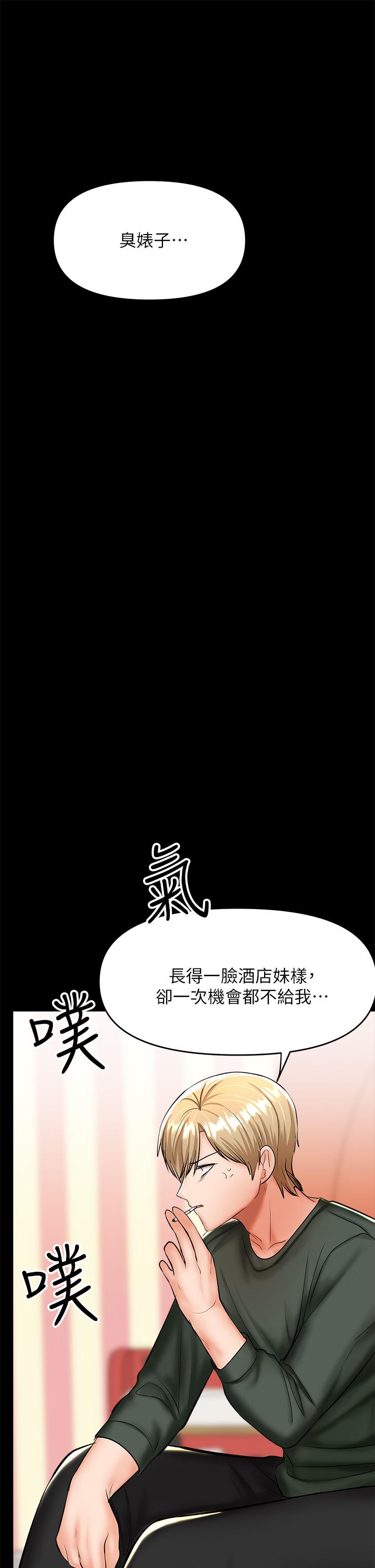 第21話-請你好好欣賞 - 第47.jpg页