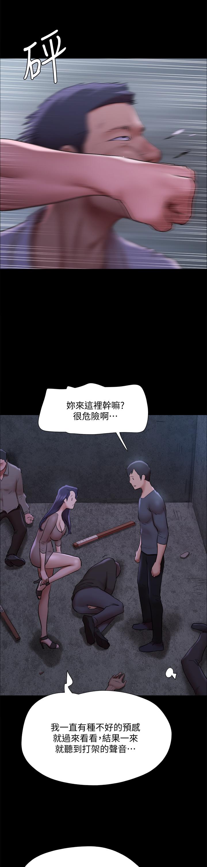 第144話-真的可以跟你男友做愛嗎 - 第9.jpg页