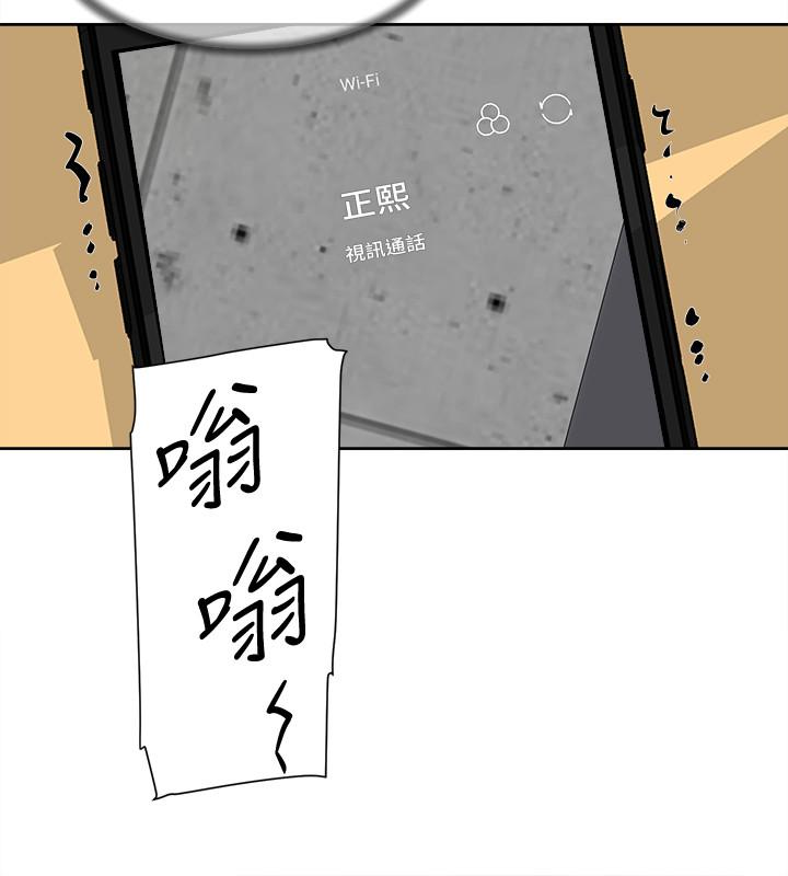 第99话-被藝瑟逮個正著的兩人 - 第5.jpg页