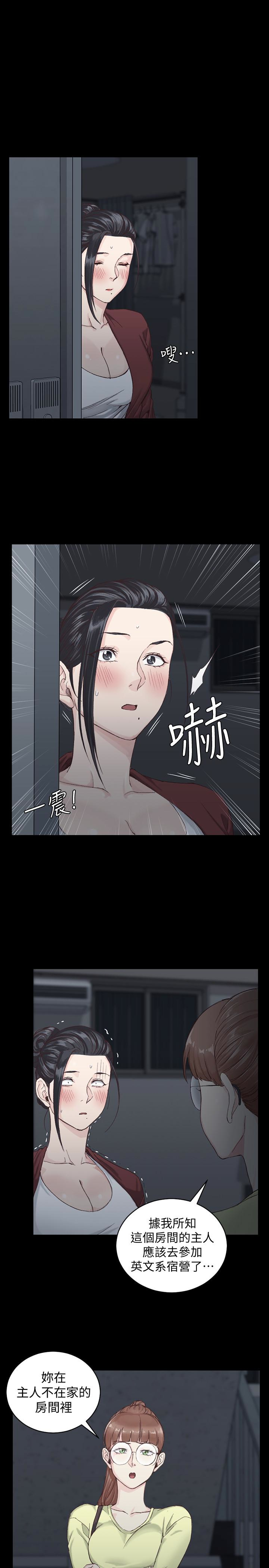 第81話-跟江霖睡過妳就會懂了 - 第1.jpg页